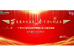 熱烈慶祝萬(wàn)木新材料成立十五周年
