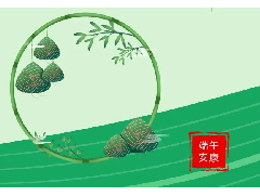 萬(wàn)木新材料端午放假通知